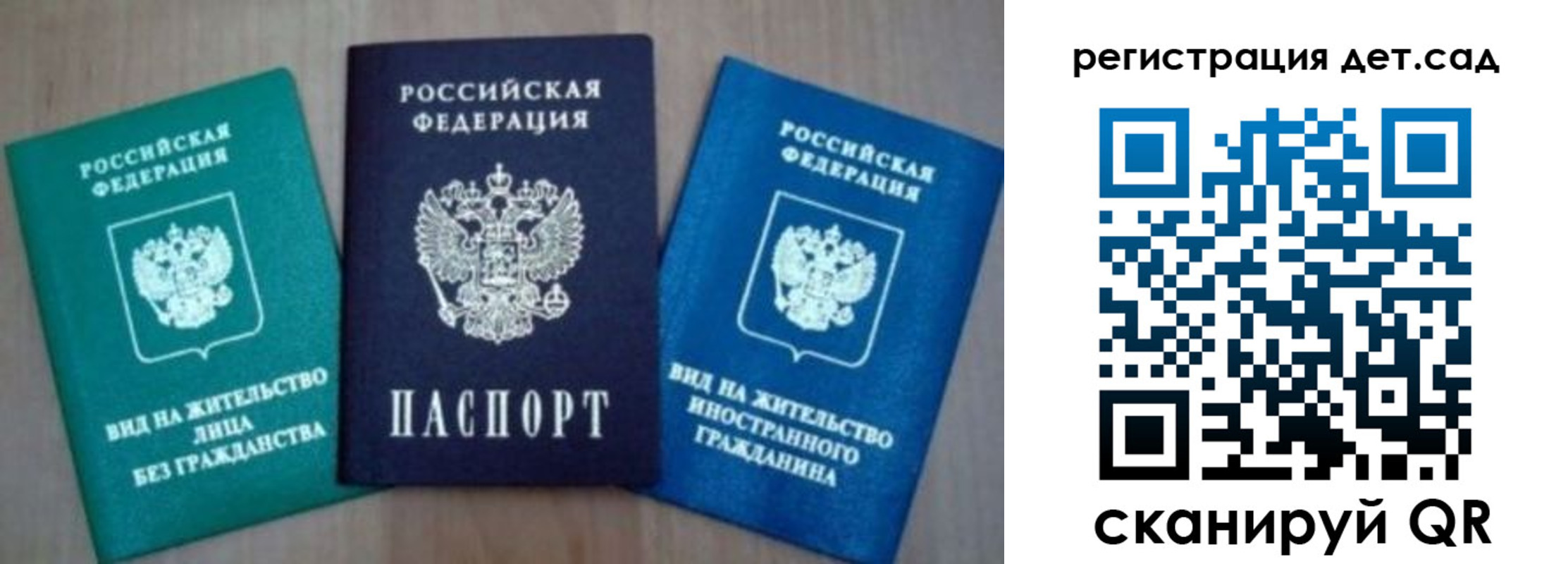 прописка поиск в Солнечногорске