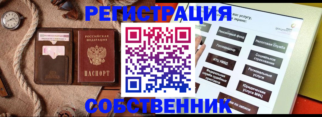 миграционный учет в Солнечногорске