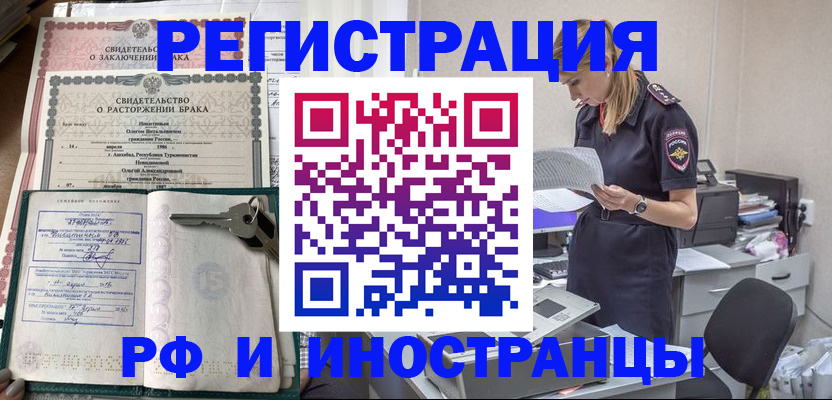 временная регистрация надежно в Солнечногорске