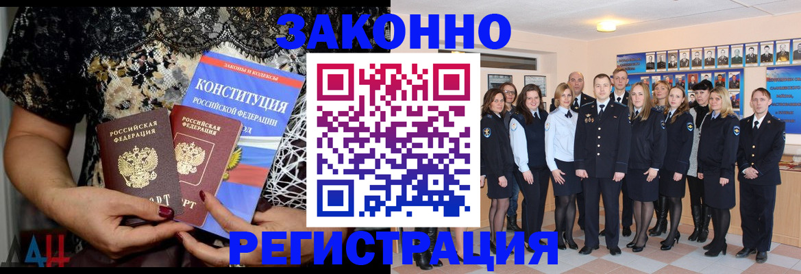 прописка от собственника в Солнечногорске