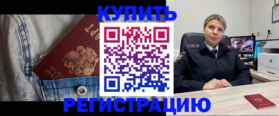 временная регистрация гарантия в Солнечногорске