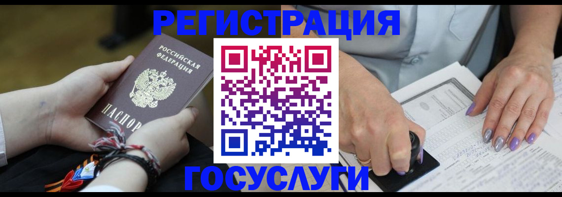 прописка для кредита в Солнечногорске