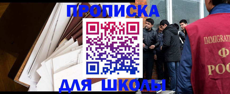 временная регистрация законно в Солнечногорске